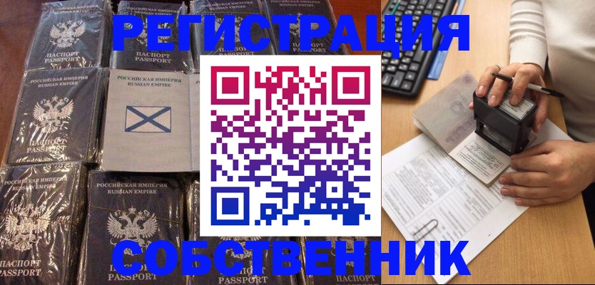 прописка иностранных граждан в Щучье