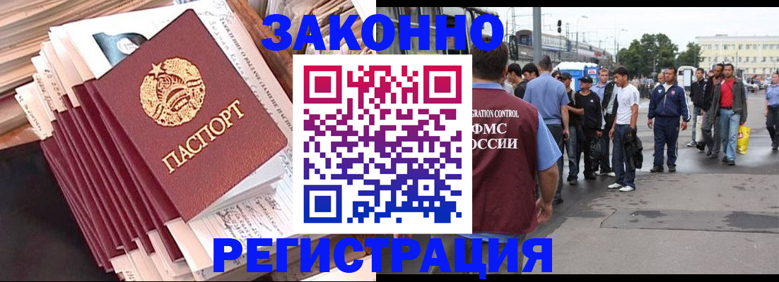 временная прописка в Щучье